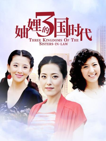 最新麻豆传媒映画年终巨献 &#8211; 争夺女优派对入场券（1V/1.14GB）